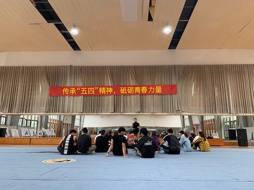 民体17级五四主题班会