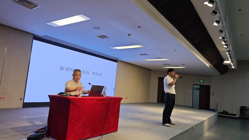 余立峰见老师习讲座：新课标 新实践 新价值