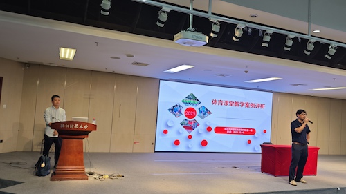 赵一峰老师见习讲座：体育课堂教学案例评析