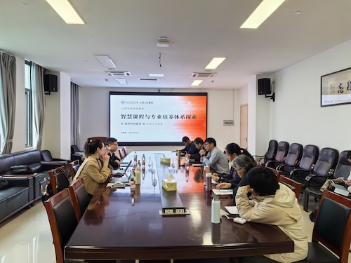 智慧课程与专业培养体系探索
