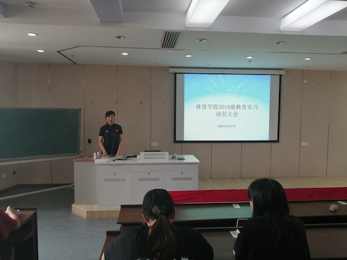 实习动员大会——专业部主任王晓燕老师发言