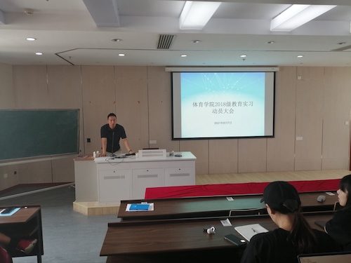 实习动员大会——常老师发言