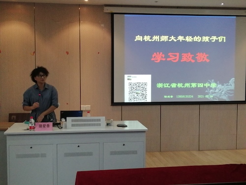 特级教师——骆老师讲座