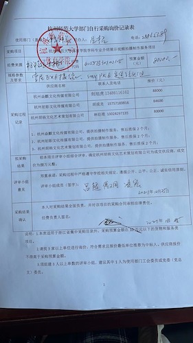 公示