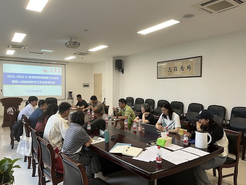 新教师培训1 新教师培训1
