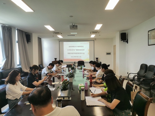 队列考评研讨 队列考评研讨