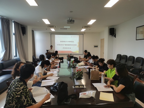 队列考评准备会议 队列考评准备会议