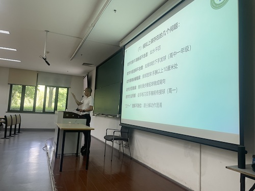 庞中治老师讲座1