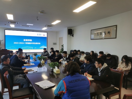 2023.12.6期中学生座谈会