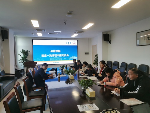 国家一流课程申报动员会2023.12.6 国家一流课程申报动员会2023.12.6