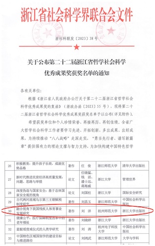 微信图片_20231227110557