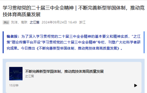 微信图片_20240925101057