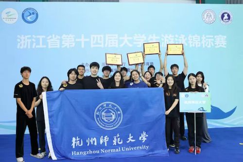 2025年浙江省第十四届大学生游泳锦标赛丙组18金7银3铜