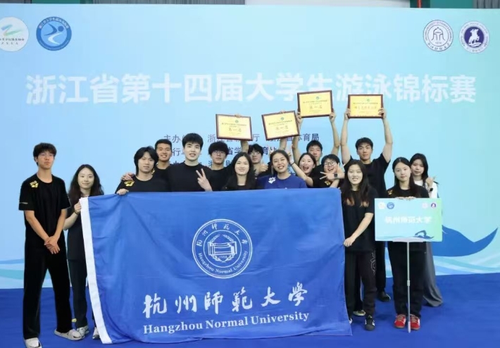 2025年浙江省第十四届大学生游泳锦标赛丙组18金7银3铜