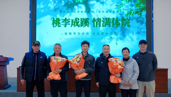 学院召开新学期教工大会