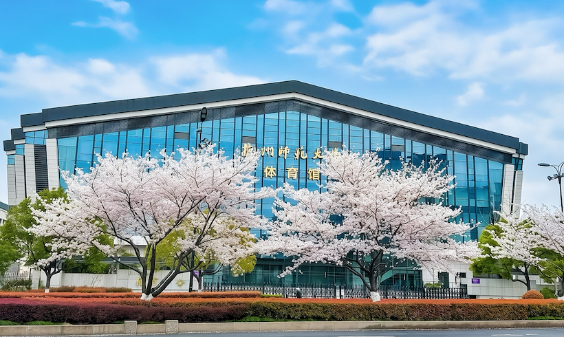 杭师大体育馆正面