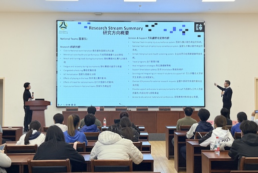 Rob Duffield教授做客我院，共探足球表现分析前沿