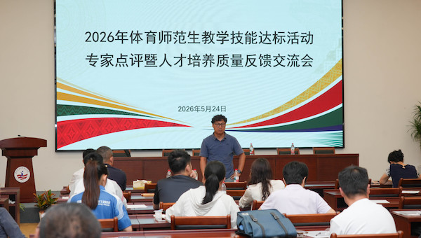 学院顺利开展2023级体育师范生教学技能达标考核